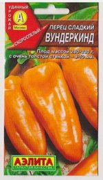 Перец Вундеркинд (Код: 81681)