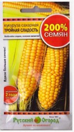 Кукуруза Тройная сладость (Код: 5733)