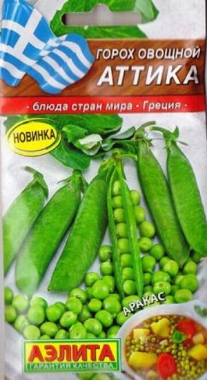 Горох Аттика (Код: 87454)