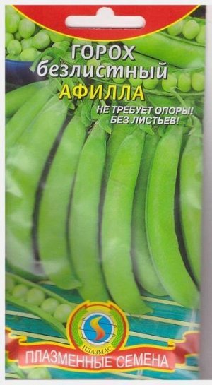 Горох Афилла (Код: 76562)
