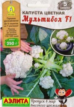 Капуста цветная Мультибол F1 (Код: 86792)