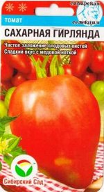 Томат Сахарная Гирлянда (Код: 86388)