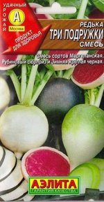 Редька Три подружки (Код: 82928)