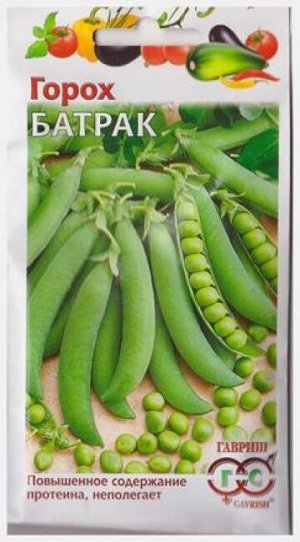 Горох Батрак 10г (Код: 80890)