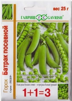 Горох Батрак посевной (Код: 73639)