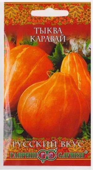 Тыква Каравай (Код: 67281)