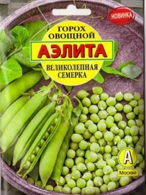 Горох Великолепная семерка (Код: 87563)