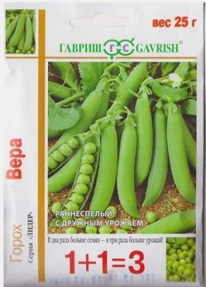 Горох Вера (Код: 73640)