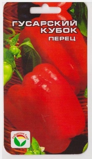 Перец Гусарский кубок (Код: 74275)