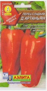 Перец Д&#039;Артаньян (Код: 2711)