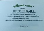 Репа Петровская 1 ч/б (Код: 741)