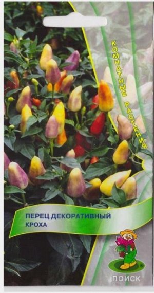 Перец декоративный Кроха (Код: 72329)