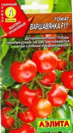 Томат Варшавянка F1 (Код: 87617)