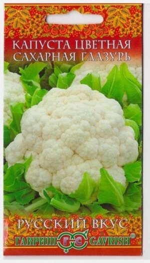 Капуста цветная Сахарная глазурь (Код: 15316)
