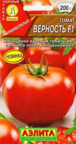 Томат Верность F1 (Код: 443)