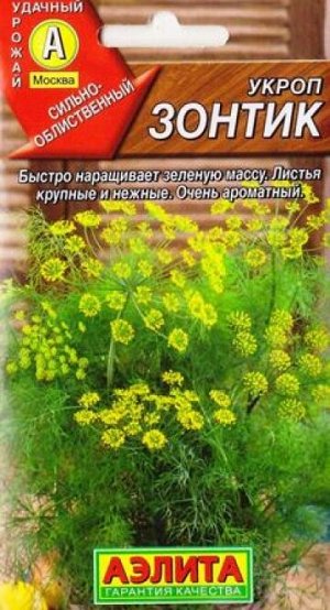 Укроп Зонтик (Код: 4717)