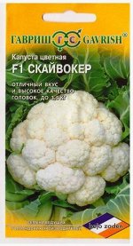 Капуста цветная Скайвокер F1 (Код: 78601)