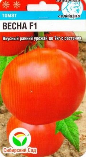 Томат Весна F1 (Код: 87733)