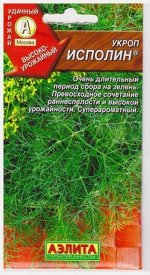 Укроп Исполин (Код: 70899)