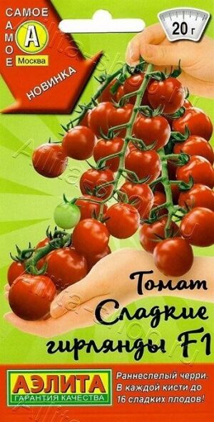 Томат Сладкие Гирлянды F1 (Код: 88409)