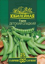 Горох Детский Сладкий Юбилейный (Код: 88200)