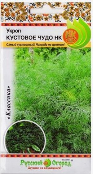 Укроп Кустовое чудо (Код: 80558)
