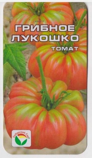 Томат Грибное лукошко (Код: 11228)
