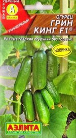 Огурец Грин Кинг F1 (Код: 86741)
