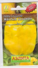 Перец Желтый Колокол (Код: 8974)