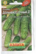 Огурец Дальневосточный 27 (Код: 68012)