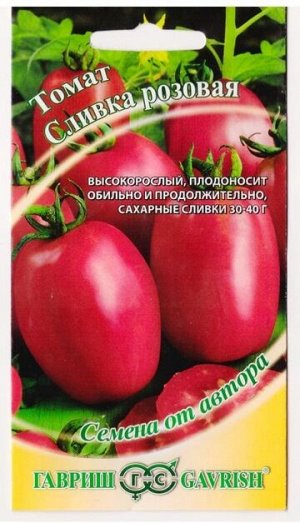 Томат Сливка Розовая (Код: 77698)