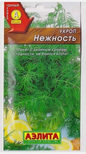 Укроп Нежность (Код: 9948)