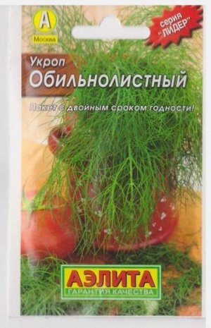 Укроп Обильнолиственный (Код: 6848)