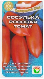 Томат Сосулька розовая (Код: 78140)