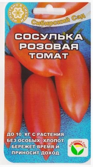 Томат Сосулька розовая (Код: 78140)