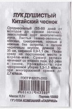 Лук Душистый Китайский чеснок ч/б (Код: 81445)
