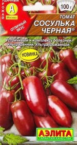Томат Сосулька черная (Код: 87640)