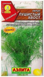 Укроп Пушистый Хвост (Код: 79350)