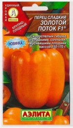 Перец Золотой поток F1 (Код: 8633)