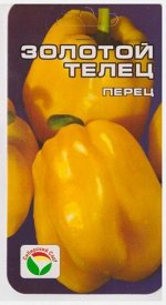 Перец Золотой Телец (Код: 11604)