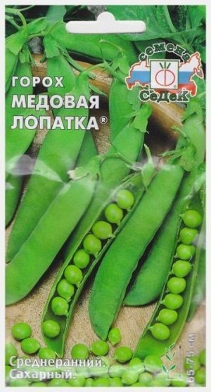 Горох Медовая Лопатка (Код: 6256)