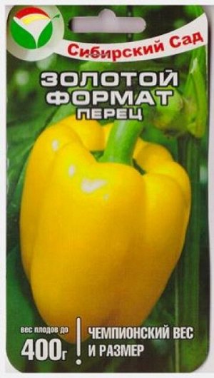Перец Золотой Формат (Код: 13388)