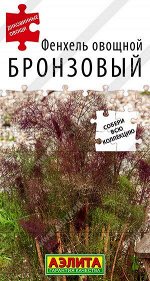 Фенхель Бронзовый (Код: 89493)
