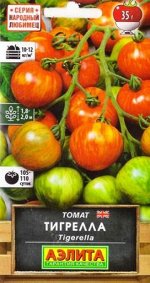 Томат Тигрелла (Код: 87539)