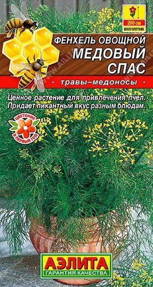 Фенхель Медовый спас (Код: 88410)