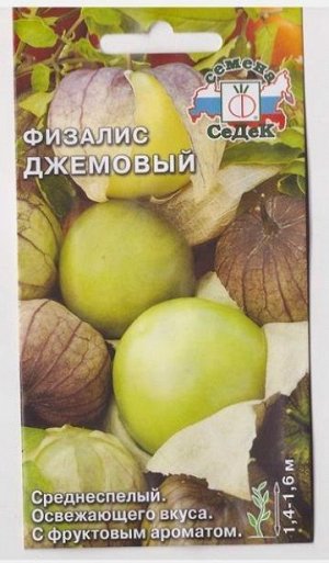 Физалис Джемовый (Код: 15136)