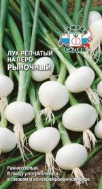 Лук на перо Рыночный (Код: 8498)