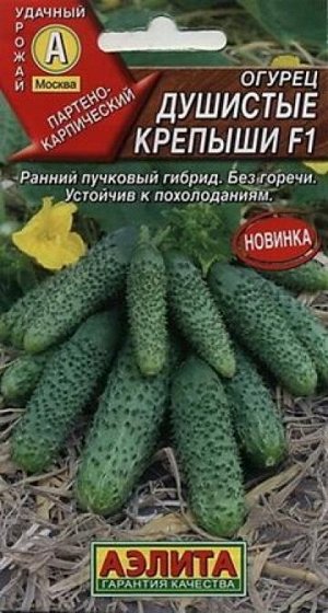 Огурец Душистые крепыши (Код: 86125)