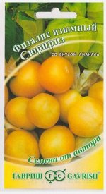 Физалис Изюмный Сюрприз (Код: 68280)