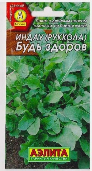 Индау Будь здоров (Код: 76255)